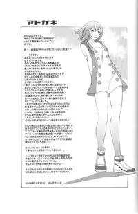 (C75) [Konekodamashi (Harazaki Takuma)] wind flower (Eureka 7)