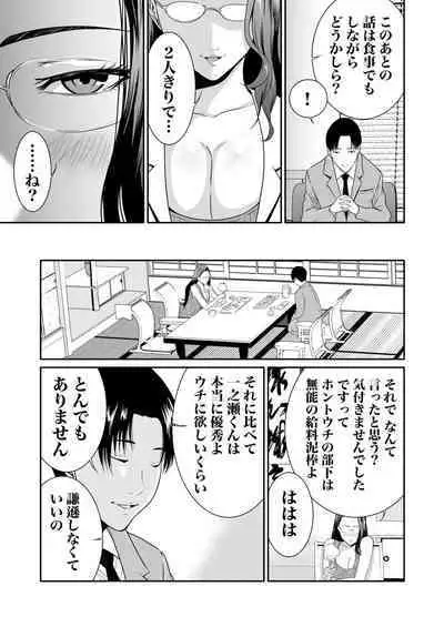 悪事の代償~秘密を握られた女たち~ 1-15