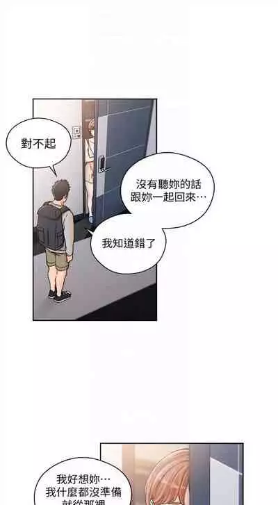 解禁:初始的快感1-103 中文翻译(完结)