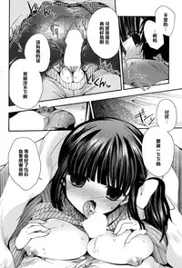 [Izumiya Otoha] Love Thermal 38.4 (COMIC Potpourri Club 2015-01) [Chinese] [黑条汉化]