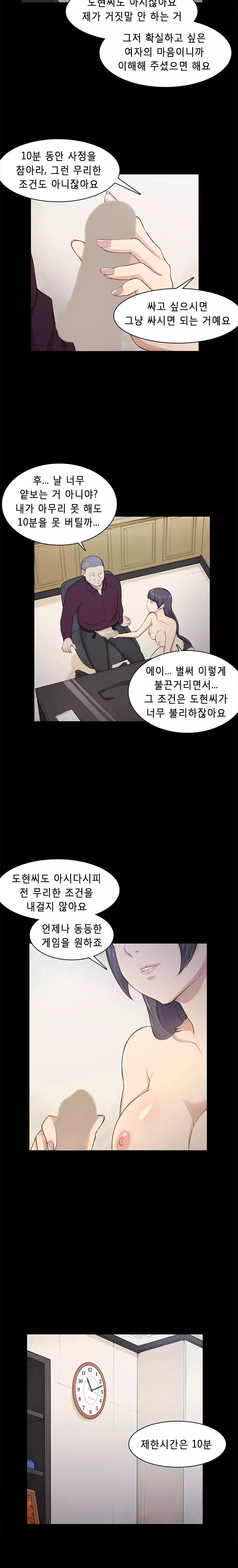 Stockholm Syndrome Ch.1-22