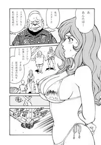 [Rippadou (Ankokudou Shinkaigyo)] FUJIKO COLLECTION DLver. (Lupin III)