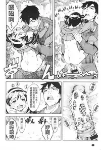 [Suzuki Kyoutarou] Tancolle - Battle Tank Girls Complex | TAN COLLE戰車收藏 [Chinese]