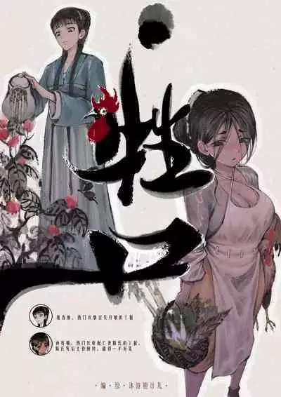 金瓶梅 1-18 +番外