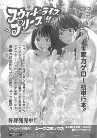 [Anthology] MOMOPAN 11 [Bloomer-ko Gari 2]