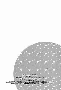 (SUPER21) [Aiwa (Kikuchi)] Modokashii Kimitachi ni Tehodoki! (Vocaloid)