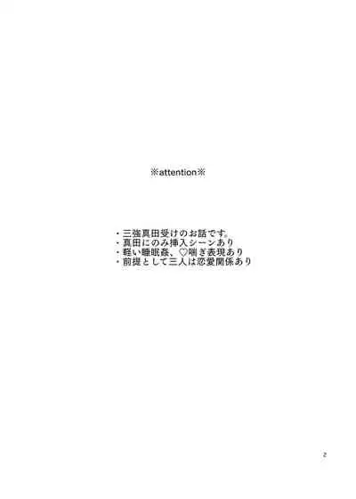 Miru no wa Doku Fureru mo Doku