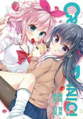 (COMIC1☆11) [MEiTEiTEi. (Komiya Hitoma)] CREPE PANIC! [Chinese] [Dokiki漢化組]