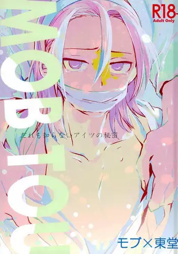 [青空みるく／七菱ヒロ＋デザート／ゆたぴょん] 限界頂点スゴイっショ？(Yowamushi Pedal)