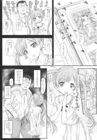 (COMITIA114) [Countack (Kojiki Ohji)] Koneko-chan to Asobitai