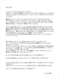 (C79) [Blue Monday (Shinozaki Rei)] Seppuku And The Shikei (Franken Fran)