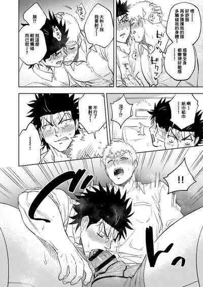 Dainarishounari 2 ｜选大还是选小2