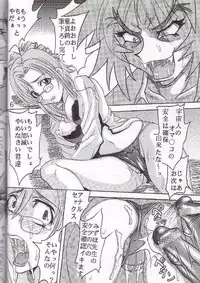 (SC17) [St. Rio (Various)] Uchuu hitodzuma jokyoushi ryoujoku (Please Teacher!)