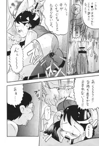 [AMP (Norakuro Nero)] Ittoke! 03 - GO! 03 (Ojamajo Doremi, Hamtaro)