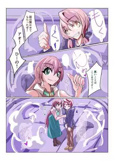 Futanari Sennou Kaizou Koujou 3/4