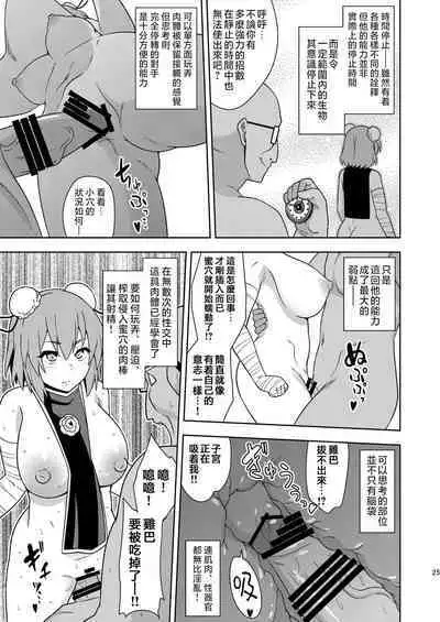 Butou bouchuujutsu retsuden in Pi musou