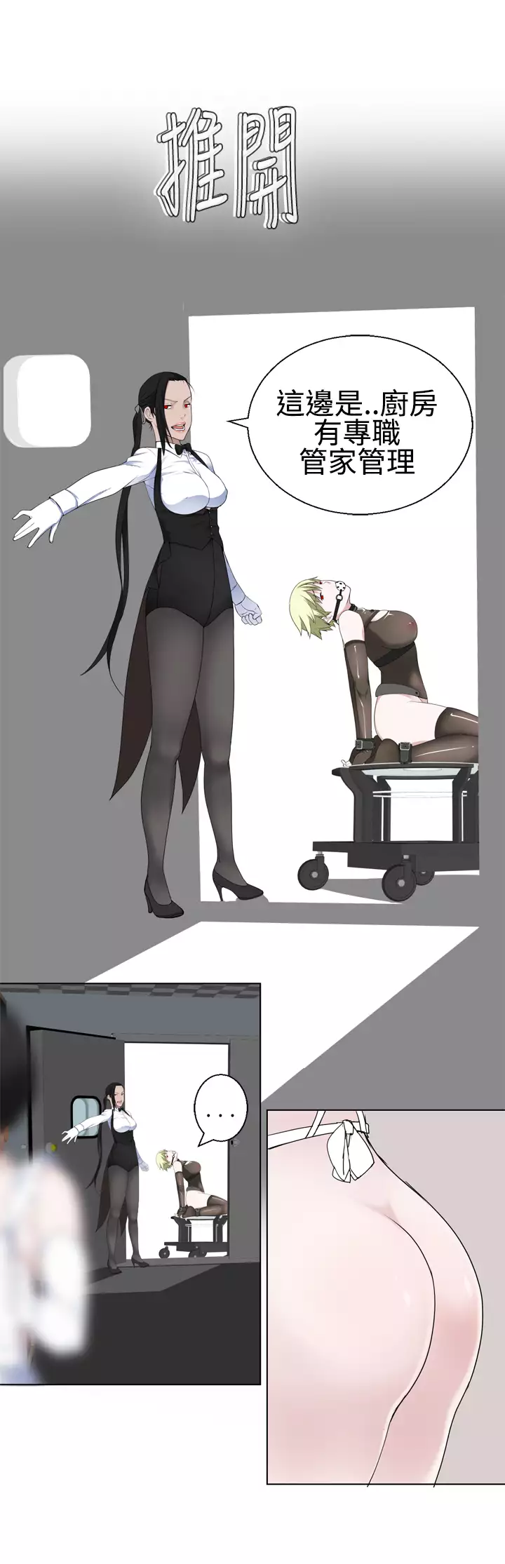 Franken Jo 为爱而生 法兰克赵 Ch.1~15 中文