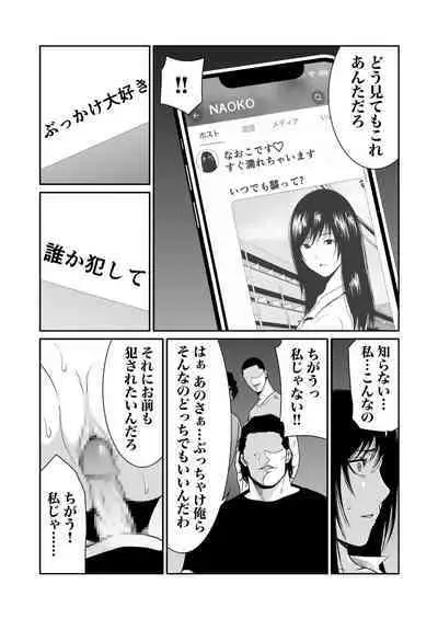 悪事の代償~秘密を握られた女たち~ 1-15