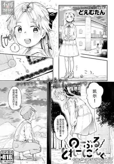 [Doemutan] Noble tranining (COMIC Anthurium 2021-11) [Chinese] [逃亡者×真不可视汉化组] [Digital]