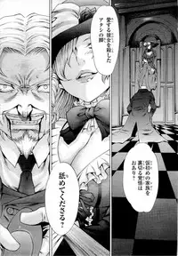 Gekkou no Carnevale Vol.2 [Shimokura Vio x Sumita Kazasa x Nitroplus]