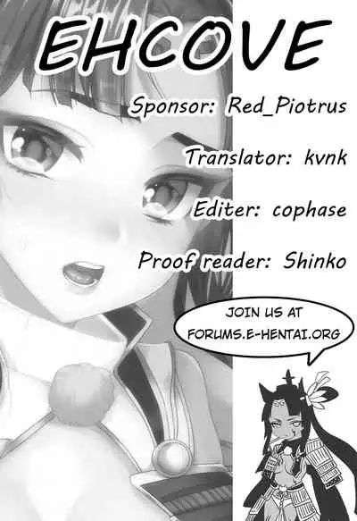 Ushiwakamaru no Gohoubi | Ushiwakamaru's Reward