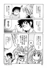 [Mizuki Hitoshi] Otsukare! Mitama-chan 1