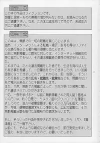 (SC38) [Kouzuya (Kouzu Sousuke)] Yougoku 3