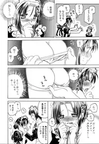 [Miyamoto Yuu] Ijimenaidene - Please Be not Hard on Me