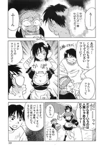 [Iogi Juichi] Magetsukan Kitan Vol.2