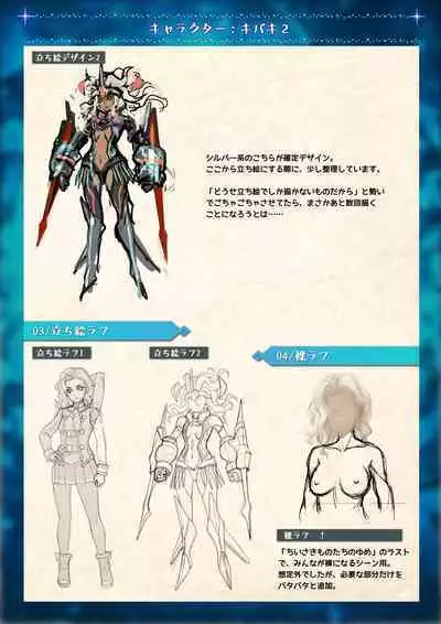 Mahou Shoujo Shoumou Sensen Another Record Artbook