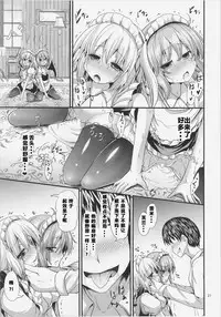 (C88) [Water Drop (MA-SA)] Maid no Kimochi (Touhou Project) [Chinese] [黑锅汉化组]