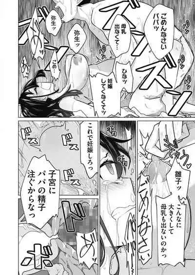 COMIC HOTMILK 2020-04