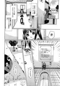 COMIC XO 2009-07 Vol. 38