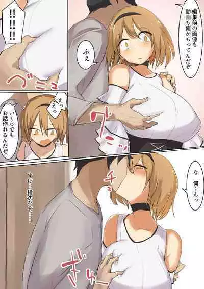 Mune mo Taido mo Dekai Osananajimi ni Tachiba o Wakarasete Yatta