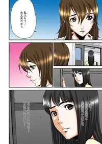 [Pirontan] Atashi no Naka no Kuro to Shiro [Digital]