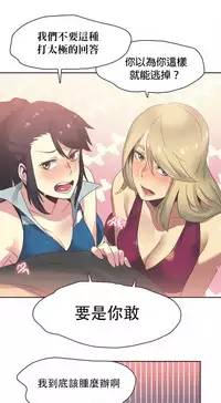 [﻿Chance, Kamang] Sports Girl ch.1-28[Chinese]