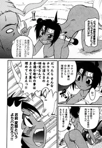 COMIC XO 2006-07 Vol. 2