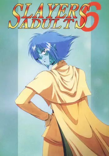 [Ginmomodou (Mita Satomi)] SLAYERS ADULT 6 (Slayers) [Digital]