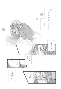 (SPARK10) [Parade (Koo)] Natsu ni Yarareta dake da. (Yowamushi Pedal)