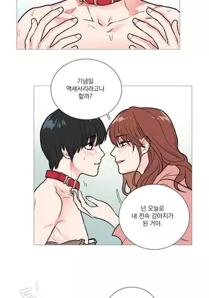 Sadistic Beauty Ch.0-28