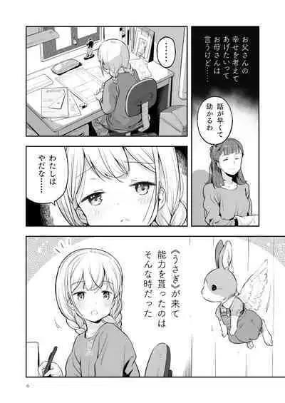 [ONE HIT WONDER (Nagatsuki Misoka)] Soratobu Usagi 5 - Breakdown Sacrifice