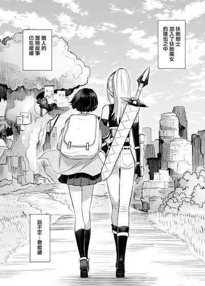 Isekai Futanari Tensei 3 | 異世界扶她魔女3