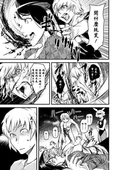 [Suzupony (Suzunomoku)] ScanningGirls:N1 [Chinese] [沒有漢化] [Digital]