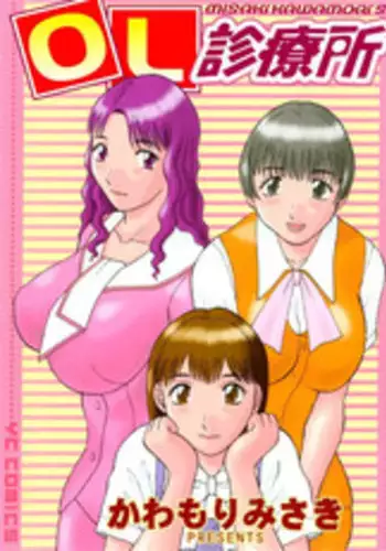 [Kawamori Misaki] OL Shinryoujo