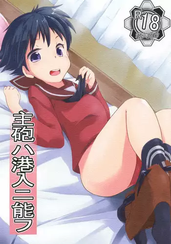 (C88) [Kaede Momiji (Shijokko)] Shuhou wa Kounyuu ni Atau (Kantai Collection -KanColle-)