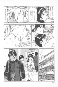 Goblin - Dashichae! (Fixed single pages 825X1230)