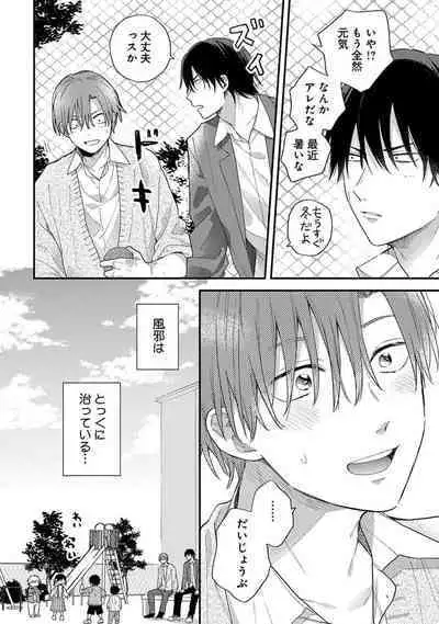 Hatsukoi Kids Sitter