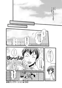 Canopri Comic 2012-01 Vol.15 [Digital]