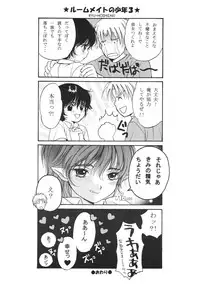 (C60) [Shouwa Prism (Hoshizaki Ryuu)] Heaven and Earth