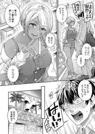 COMIC Shingeki 2024-07